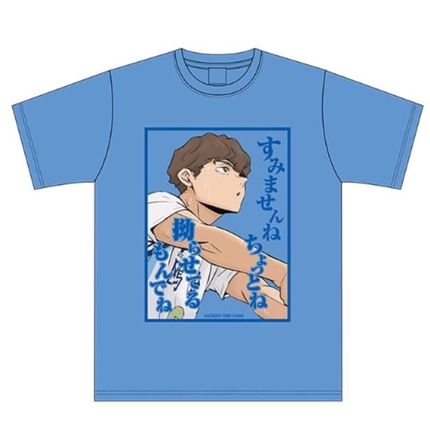 하이큐 굿즈 도호 대사 티셔츠 - 히루가미 사치로