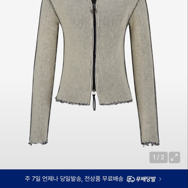 레씨토 스트라이프 집업 가디건