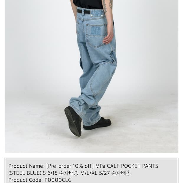 MPa CALF POCKET PANTS / Xl 구매합니다