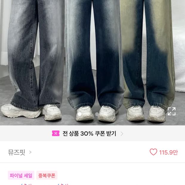 에이블리 청바지 팔아요!!