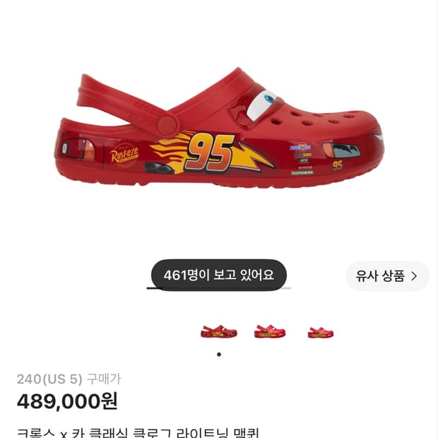 라이트닝 맥퀸 카 크록스 240