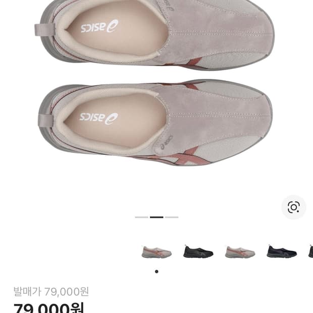 아식스 라이프워커 핑크베이지 018 / 240