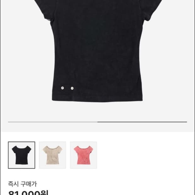 미스치프 블리치드 와이드넥 M사이즈 - 1회 시착