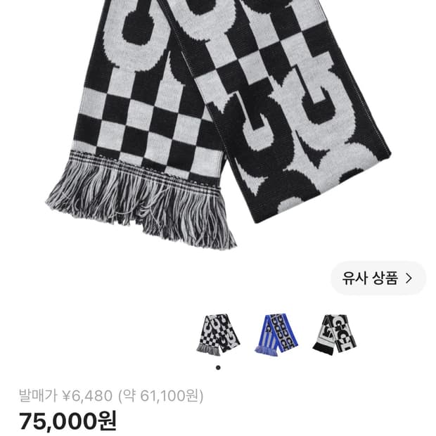 CDG 로고 체크 머플러 화이트 블랙