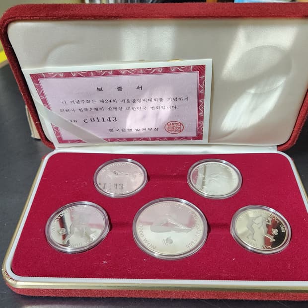 88올림픽 은화 세트
