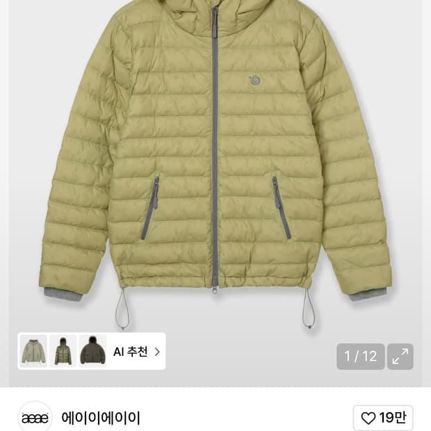 aeae 패딩 올리브 2사이즈