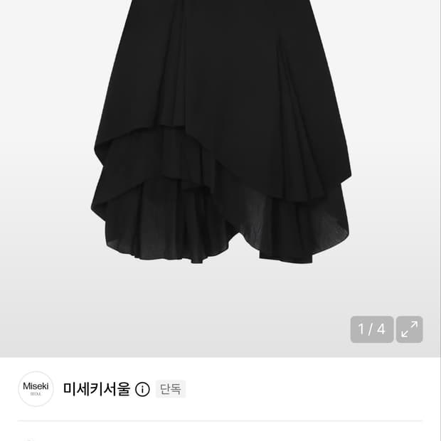 미세키서울 언발란스 스커트