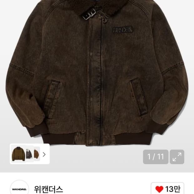 위캔더스 셰르파 데님 자켓