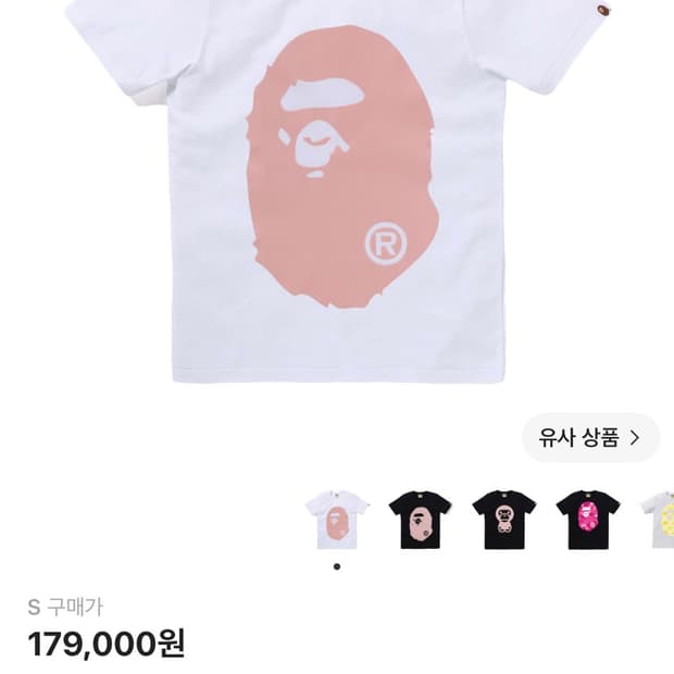 베이프 핑크 반팔