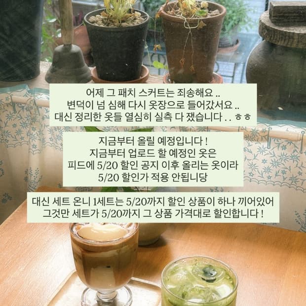 빈티지 할인 공지