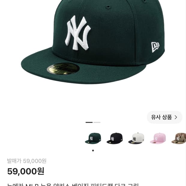 뉴에라 59Fifty 뉴욕양키즈 다크그린