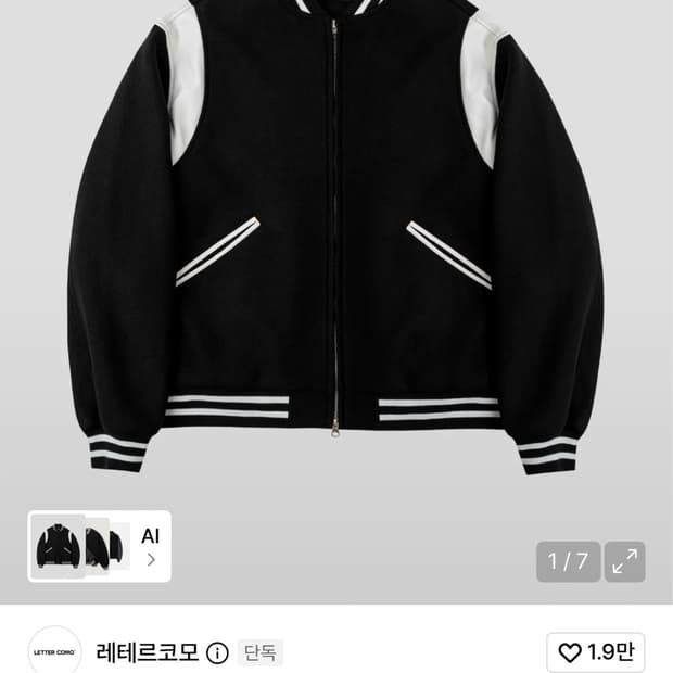 레테르코모 바시티 자켓 블랙 M