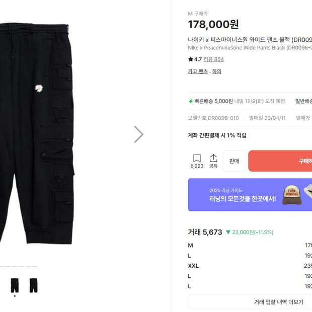 나이키 피스마이너스원 와이드팬츠 M사이즈(내용확인필수)