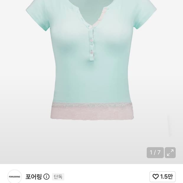 포어링 베이비 파우더 레이스티 민트