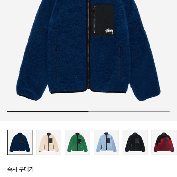 구해요) 스투시 쉐르파 양털 후리스 네이비 S or M