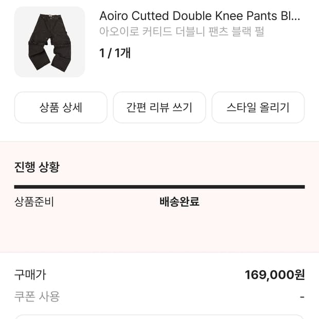 아오이로 커티드 더블니 팬츠 블랙펄 1