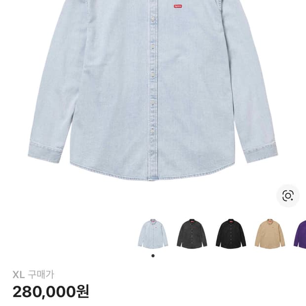 슈프림 스몰 박스 워시드 셔츠