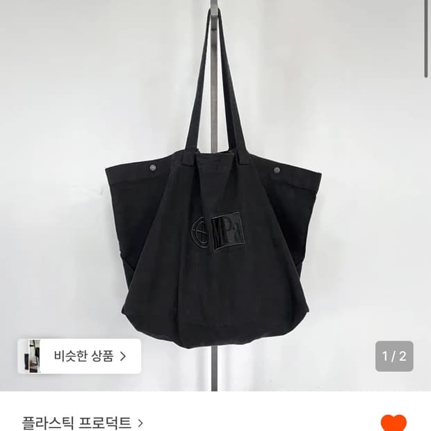 PLASTICPRODUCT MPa BIG BAG 판매합니다