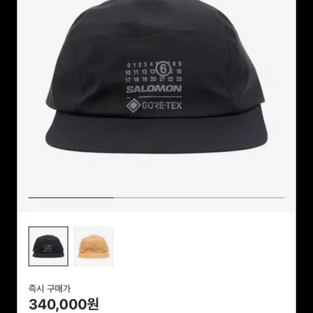 살로몬 마르지엘라 고어텍스 캡 모자