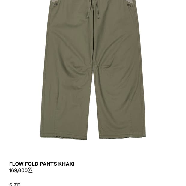 코이세이오 FLOW FOLD PANTS 카키