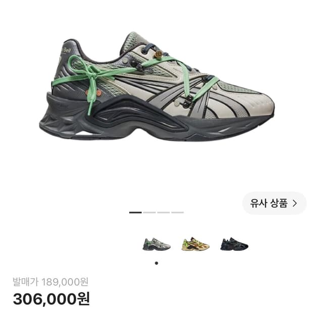 아식스 앤더슨밸 275