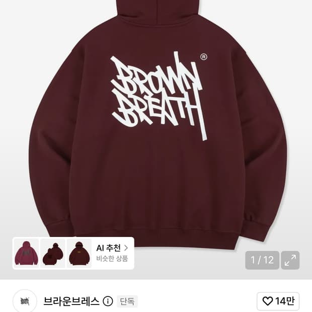 브라운브레스 후드티