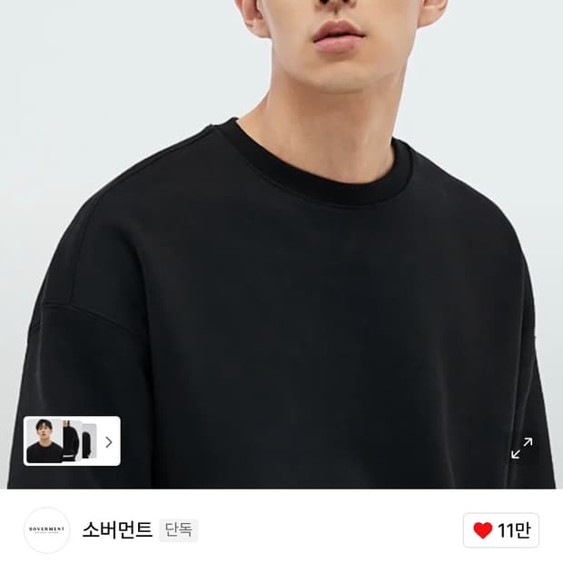 소버먼트 950g 솔리드 맨투맨 블랙 [오버핏]