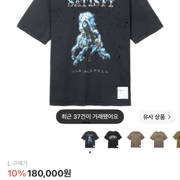 새티스파이 모스테크 티셔츠