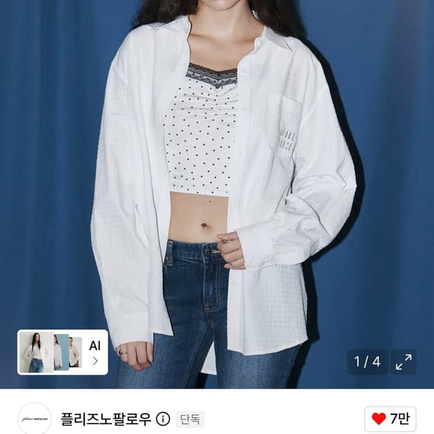 [새상품]플리즈노팔로우Taryn Patch Check Shirt(화이트)