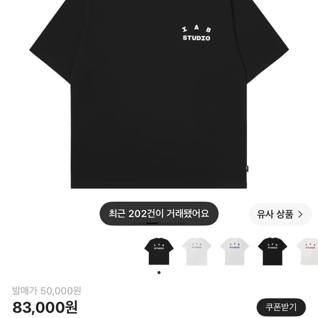 아이앱 스튜디오 반팔 블랙 L