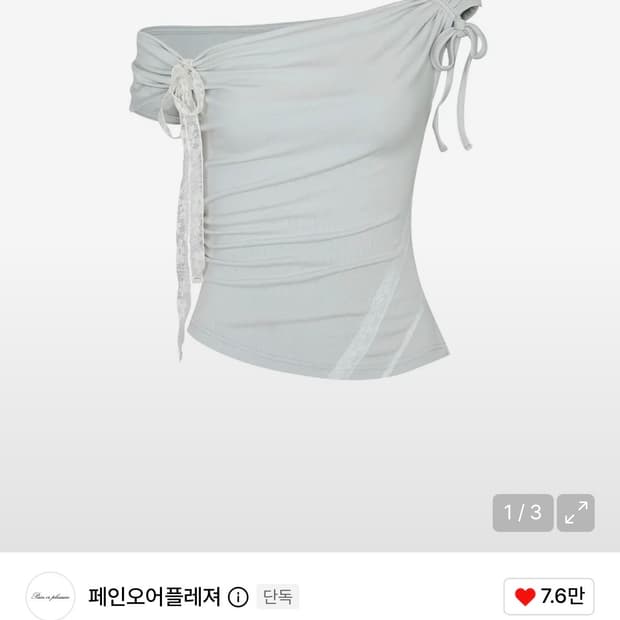 ANGEL STRAP TOP light mint