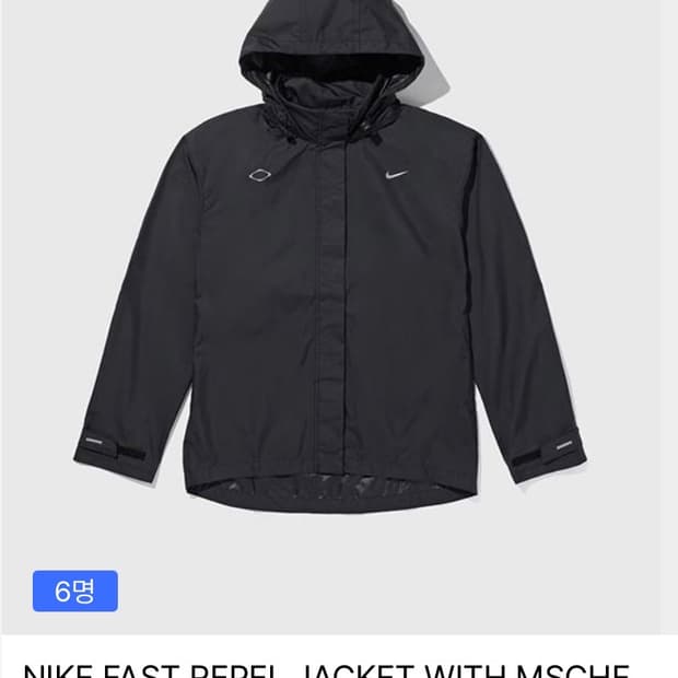 한정판 미스치프 나이키 FAST REPEL JACKET