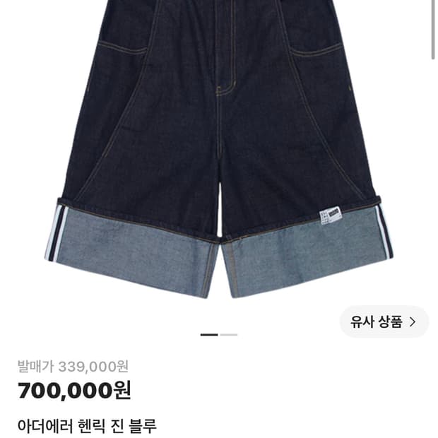 M)아더에러 헨릭 진 블루
