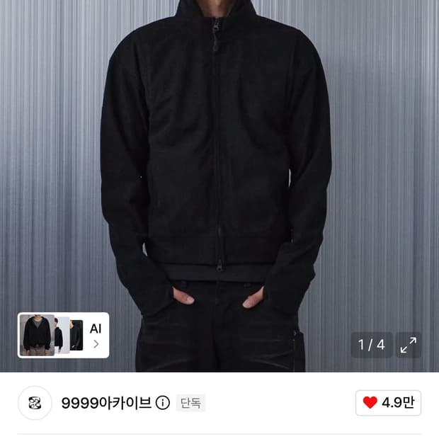 9999아카이브 Urban Core Hybrid Zip-Up