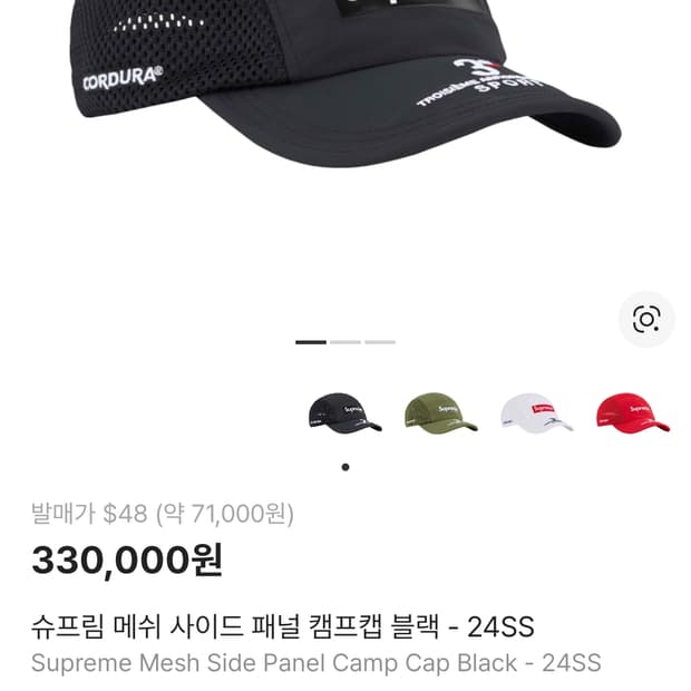 슈프림 매쉬 사이드  패널 캠프캡