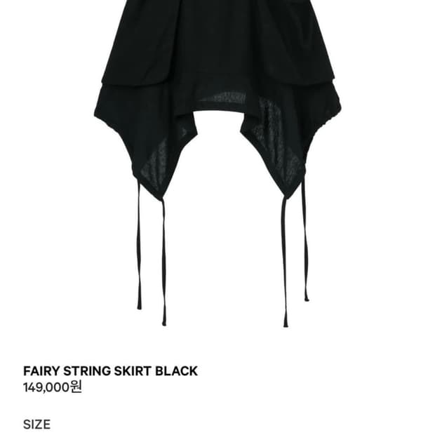 코이세이오 FAIRY STRING SKIRT BLACK