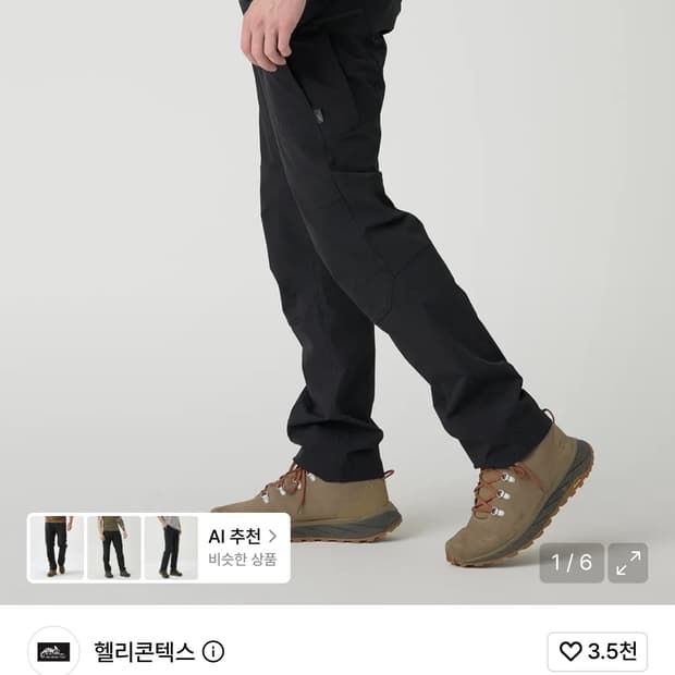 헬리콘택스 OTP 아웃도어 택티컬 팬츠 블랙