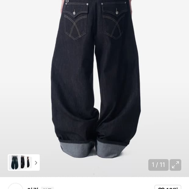 아캄 Cinch Back Denim Pants