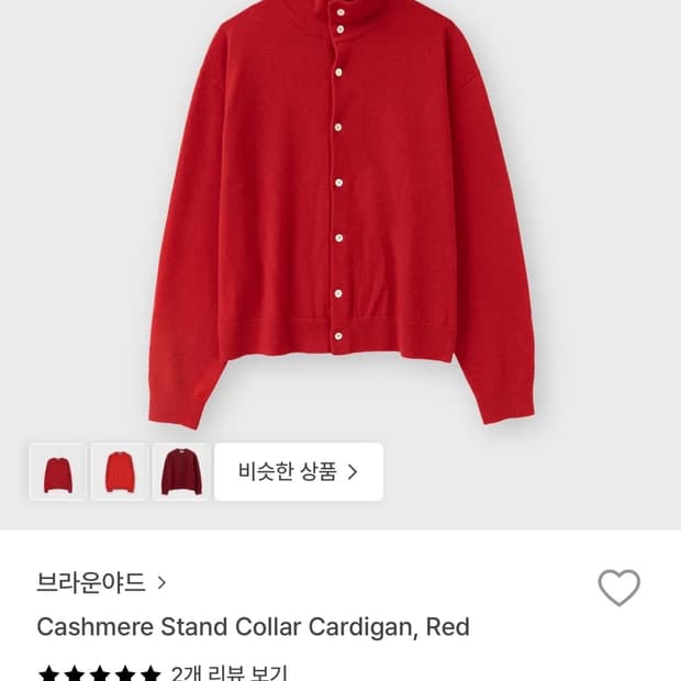 [브라운야드]Cashmere Stand Collar 가디건 레드_(4)
