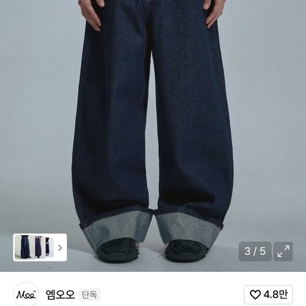 엠오오 롤업 데님 L사이즈