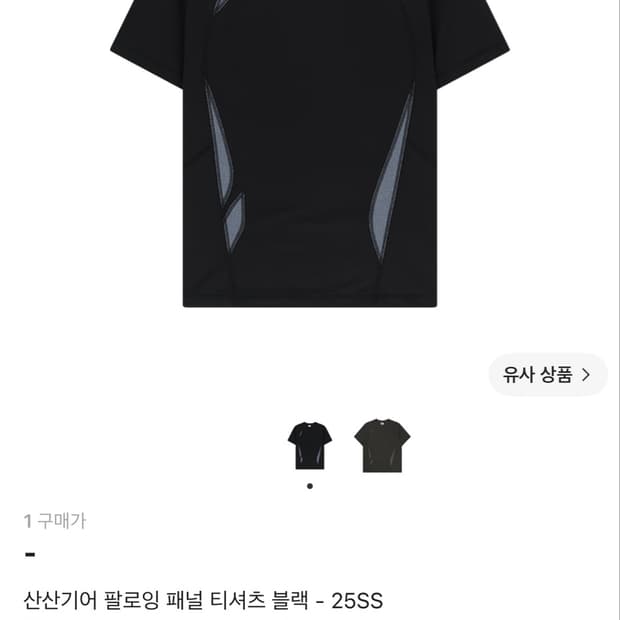 산산기어 팔로잉 패널 티셔츠 구매합니다!!!