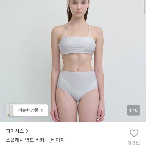 파이시스 수영복 비키니 S