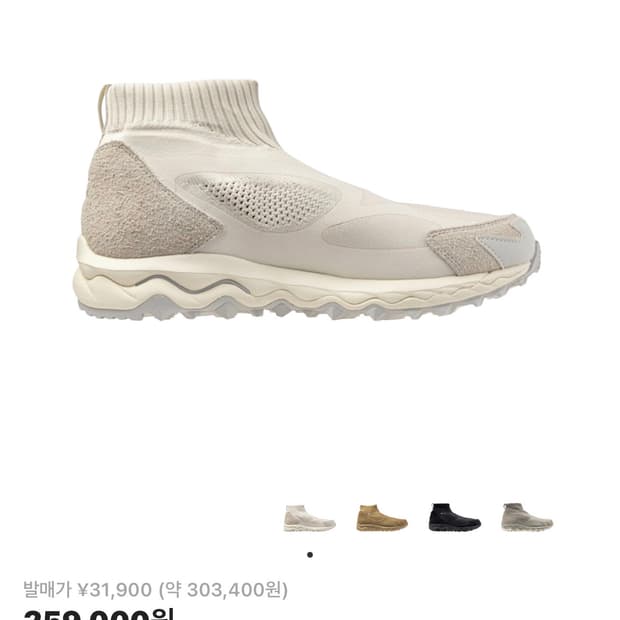 미즈노 x 논네이티브 웨이브 무진 TL 미드 고어텍스 오프 화이트