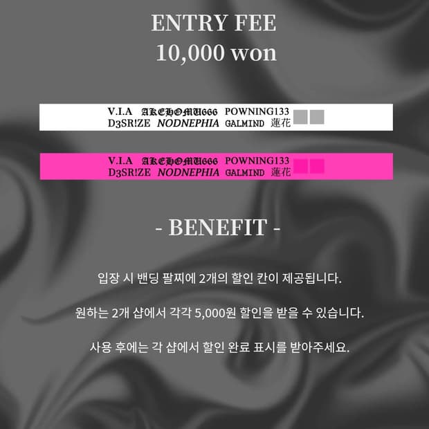 10.11-12 홍대 빈티지팝업 안내 