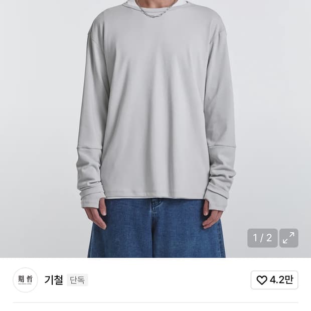 기철 Loop Overlayer Long sleeve 