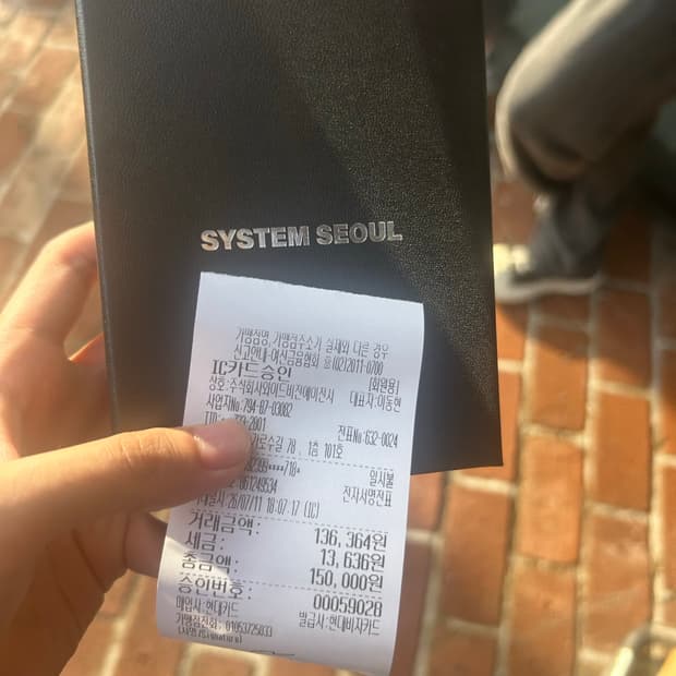 시스템 서울 목걸이
