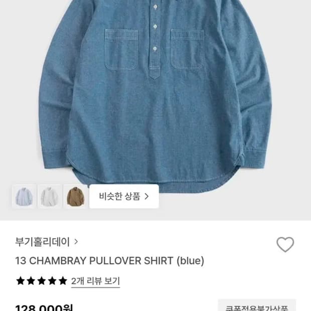 부기홀리데이 풀오버 샴브레이 셔츠 M