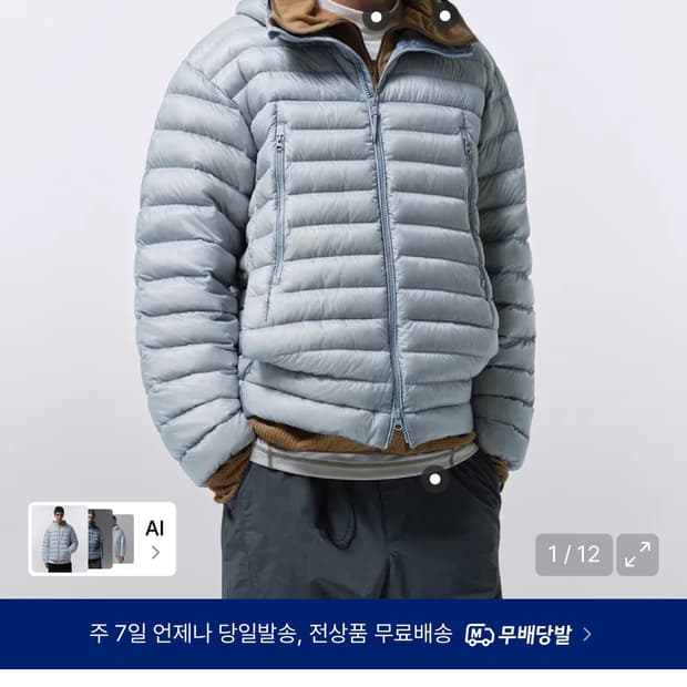 무신사스탠다드 경량패딩 클라우디 블루 m