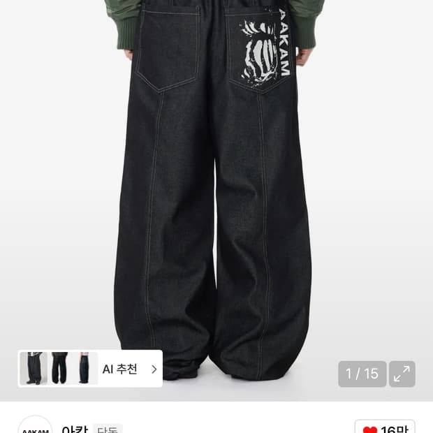 아캄 Knee Pin-tuck Printed Denim Pants 1 