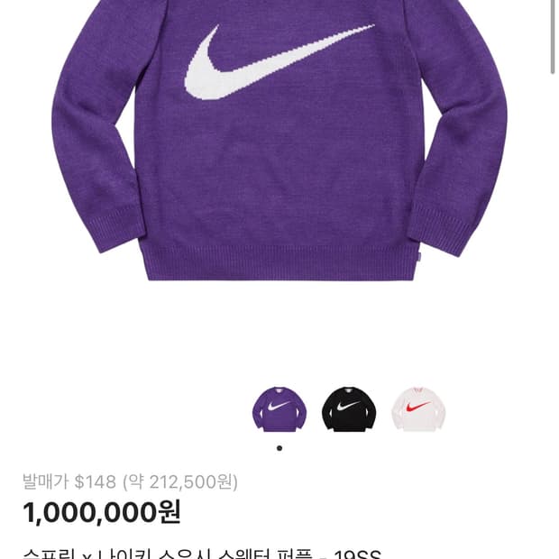 나이키 슈프림 니트(L)